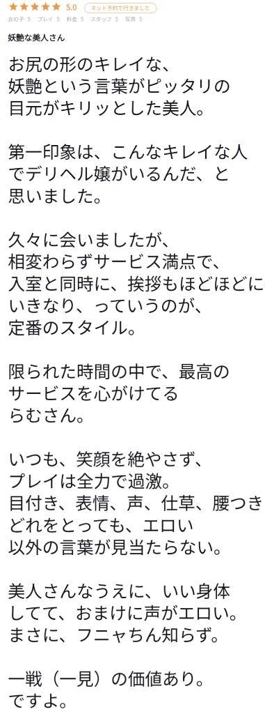 ２回目の再会。クチコミお礼です。
