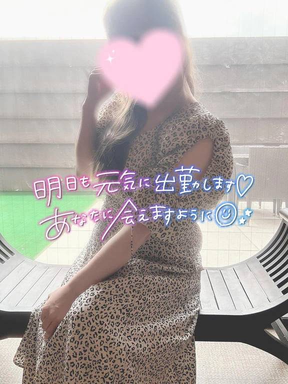 明日も出勤します！