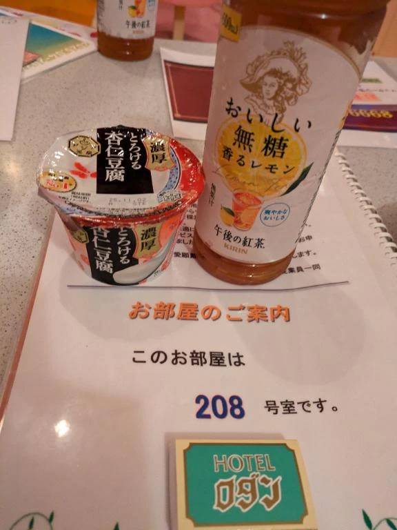 ロダン２０８様、ありがとうございます。