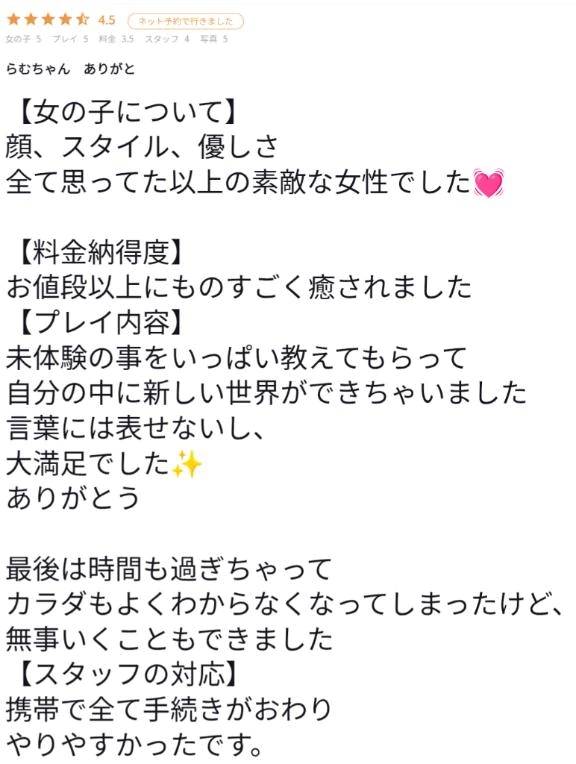 クチコミ、ありがとうございます。