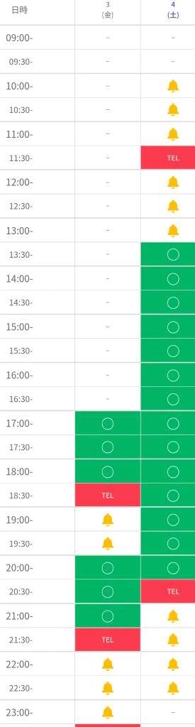 ご予約ありがとうございます。