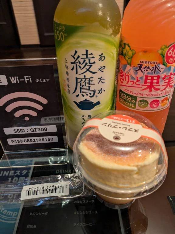 らむ　期間限定