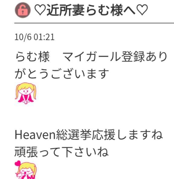 💕近所妻あおい様へ💕