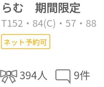 ありがとうございます。