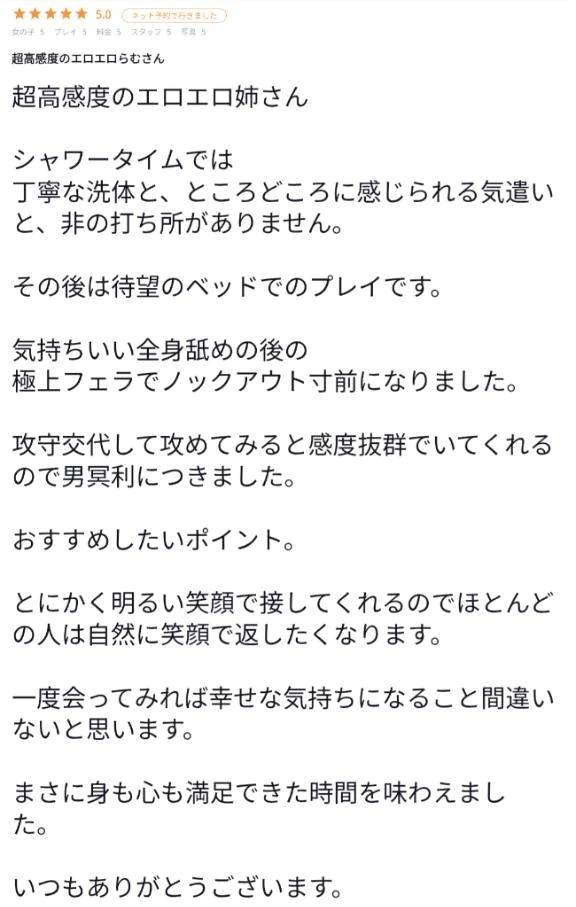２回目の再会。クチコミありがとうございます。