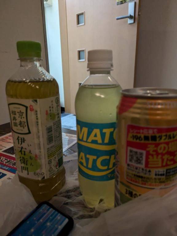 らむ　期間限定