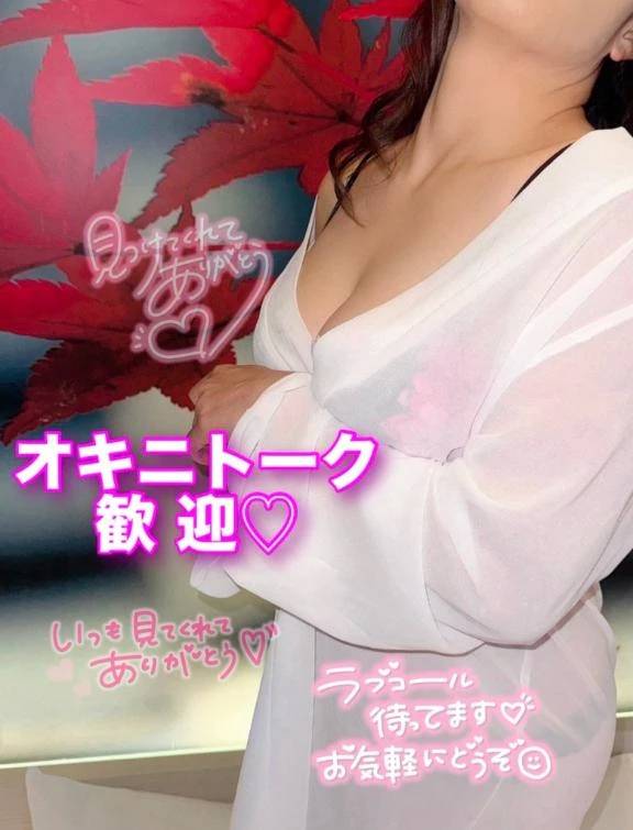 オキニトーク待ってます♥️