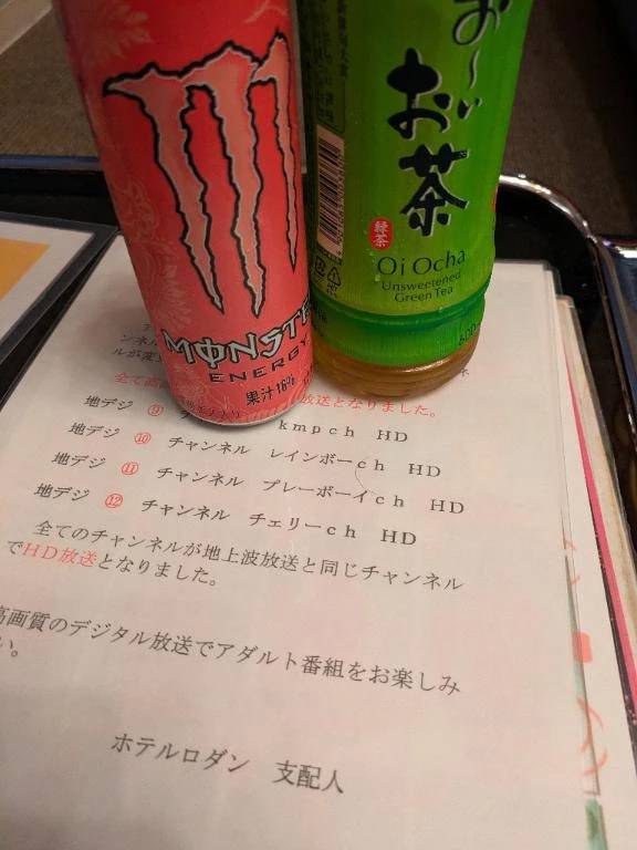 らむ　期間限定