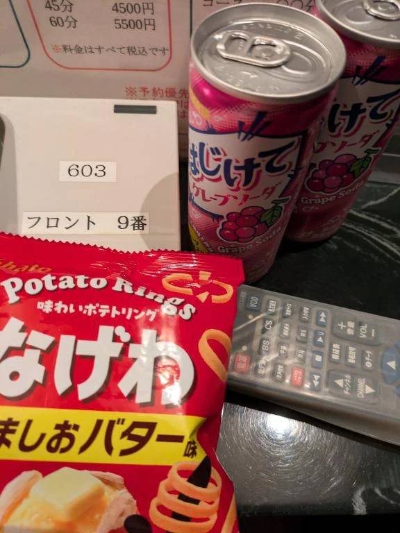 らむ　期間限定