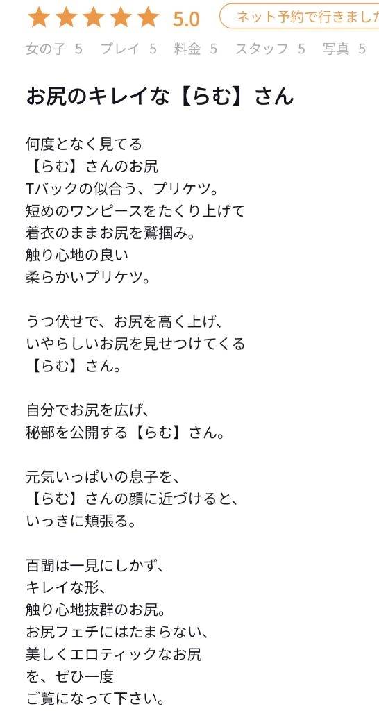 5回目の再会。クチコミありがとうございます。