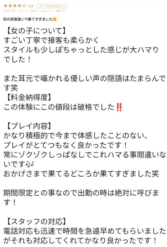 【お礼写メ日記】
