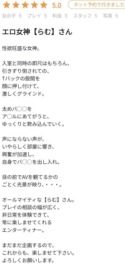 ４回目の再会【お礼写メ日記】