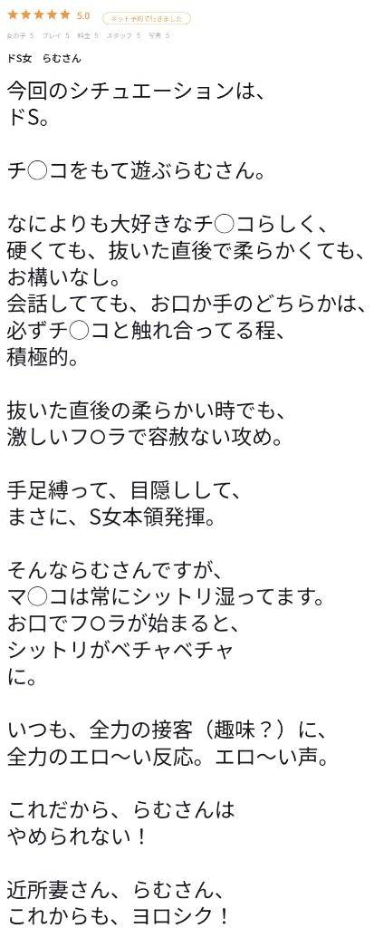 ５回目の再会【お礼写メ日記】