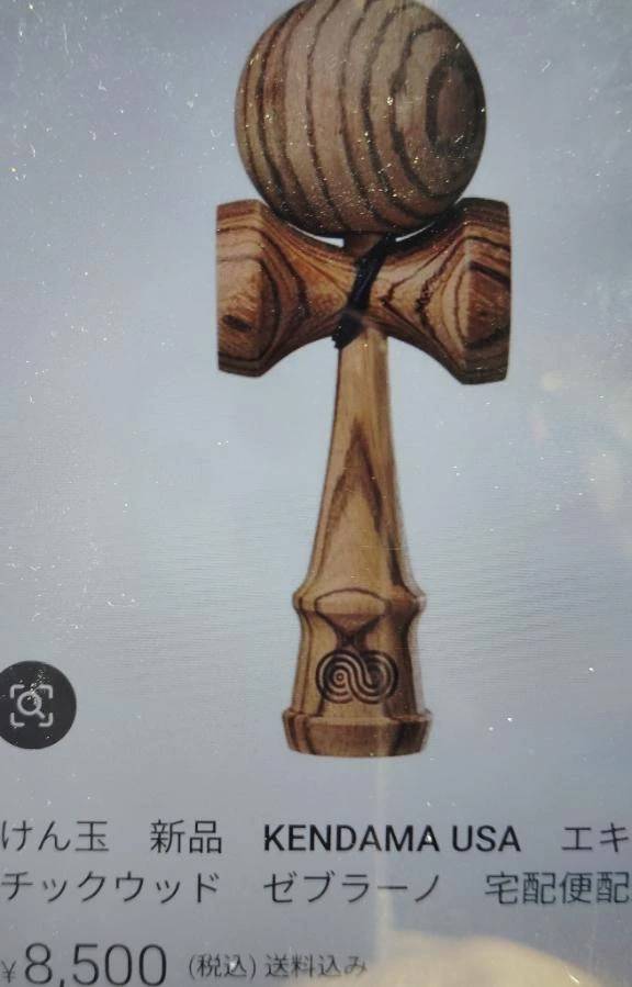 けん玉きになって、