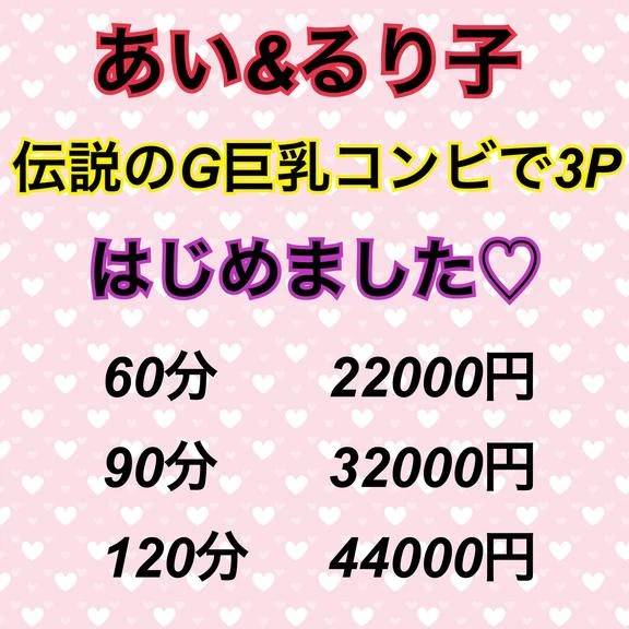 あいちゃんとの3P