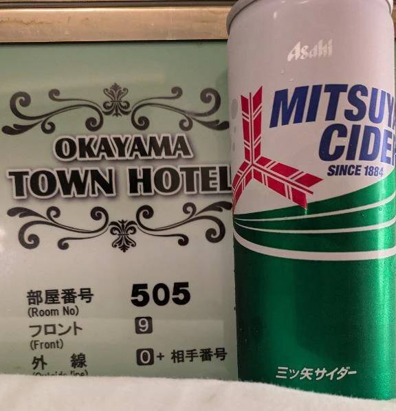 タウン５０５様、ありがとうございます。