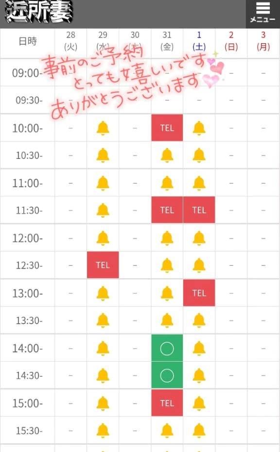 井川　はるか　新人