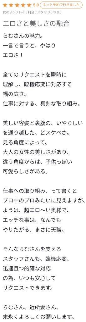 ６回目の再会【お礼写メ日記】