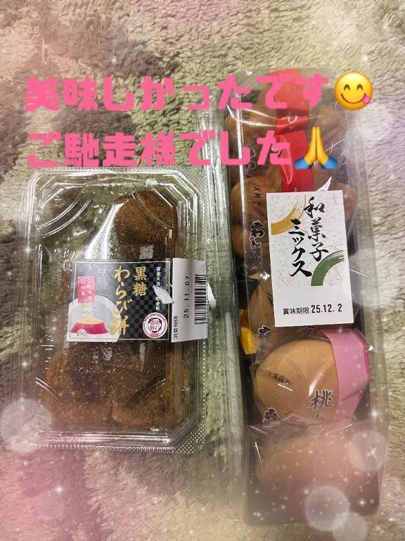 差し入れありがとう🫶🏻︎💕︎︎