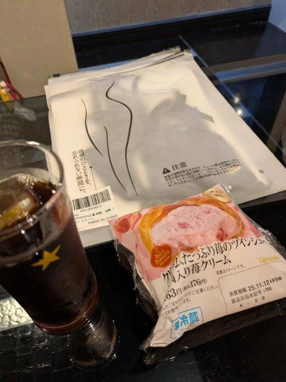 らむ　期間限定