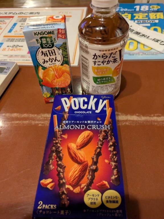 らむ　期間限定