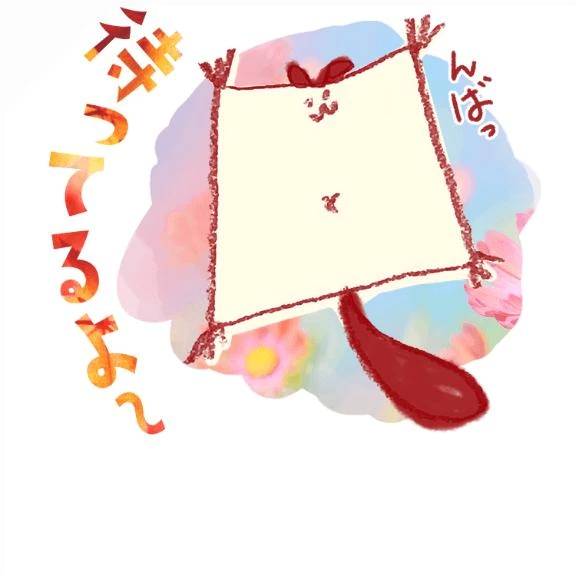 けい　期間限定