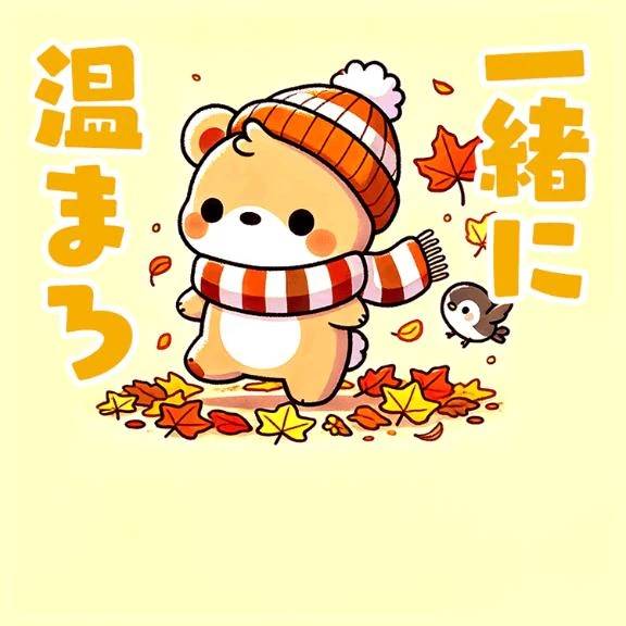 けい　期間限定