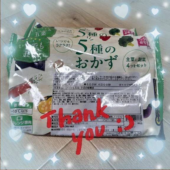 thank you💗