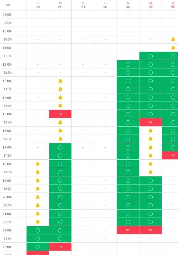 ご予約ありがとうございます。
