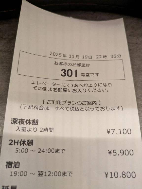 ホテルo ３０１様、ありがとうございます。