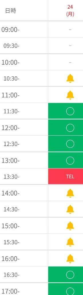 ご予約ありがとうございます。