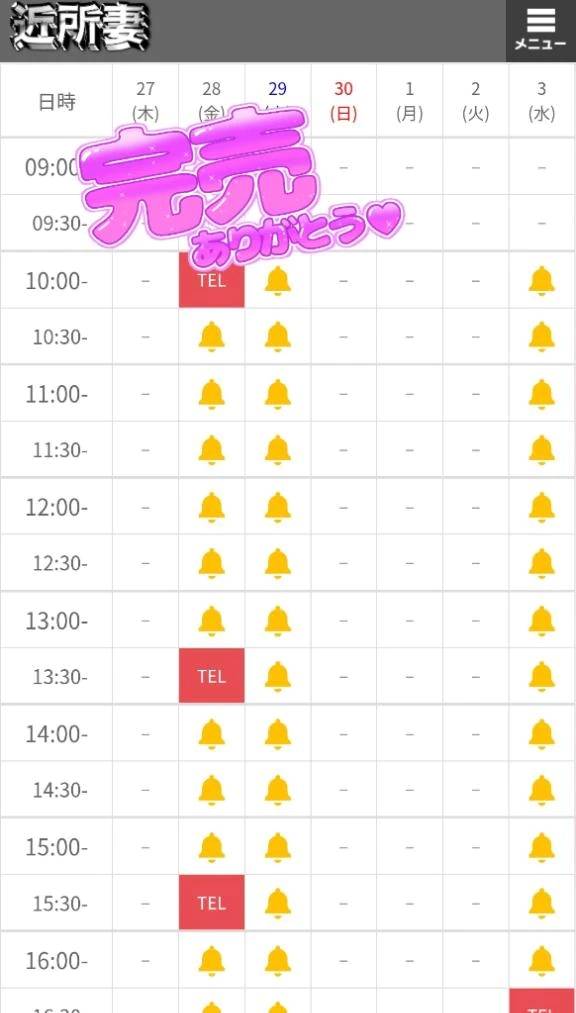 完売o⁠(⁠(⁠*⁠^⁠▽⁠^⁠*⁠)⁠)⁠o