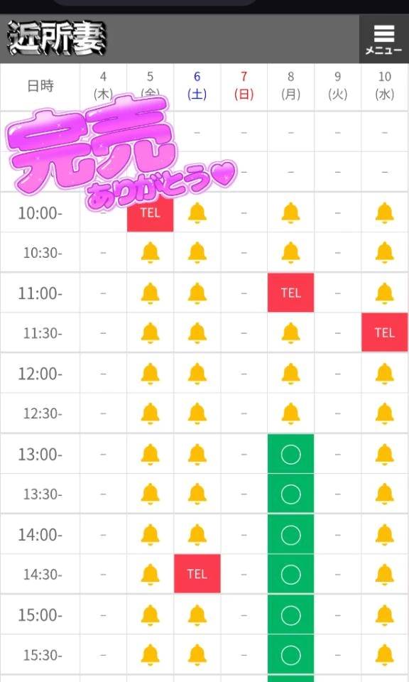 今週完売(⁠ﾉ⁠◕⁠ヮ⁠◕⁠)⁠ﾉ⁠*⁠.⁠✧