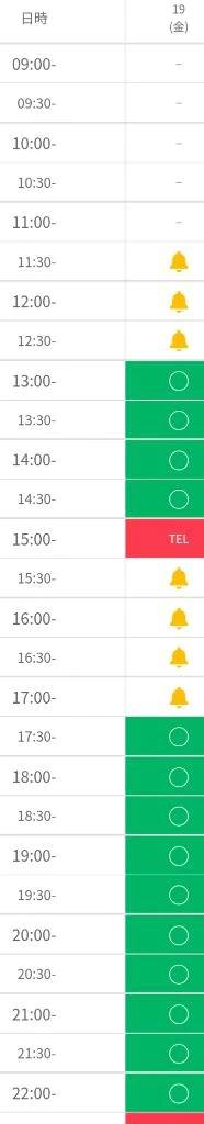ご予約ありがとうございます。