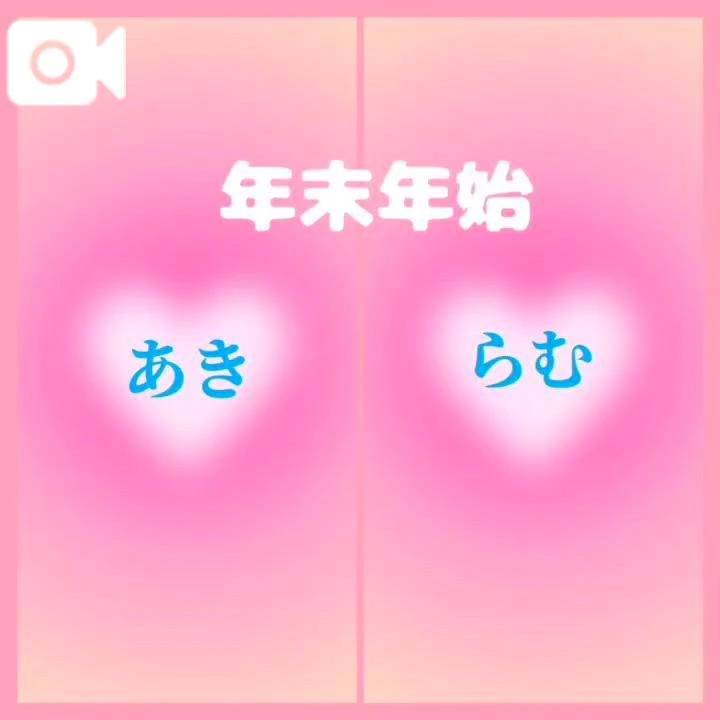 ３Pコース(年末年始)割引価格