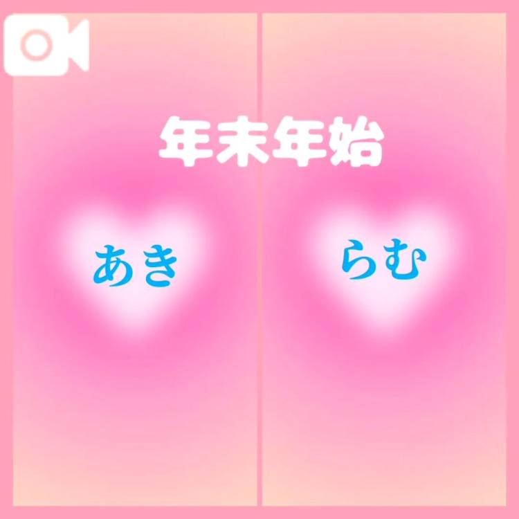 年末年始3Pイベント🎉