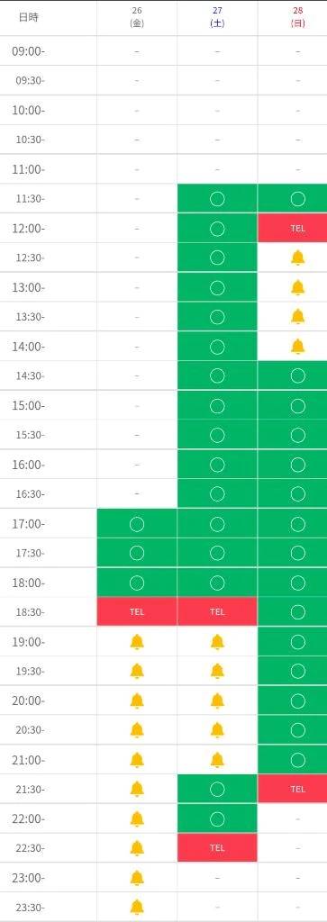 ご予約ありがとうございます。