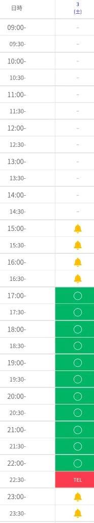 ご予約ありがとうございます。