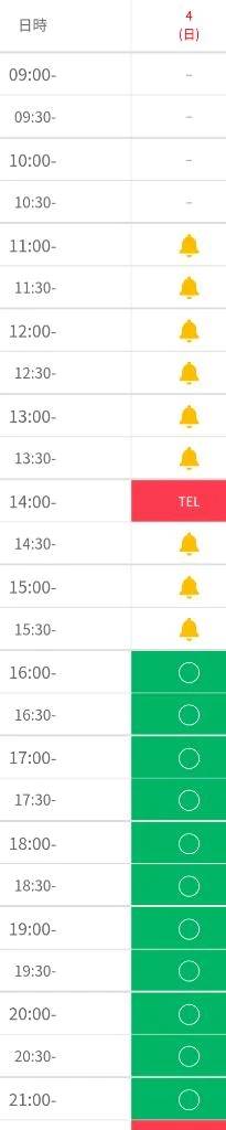 ご予約ありがとうございます。