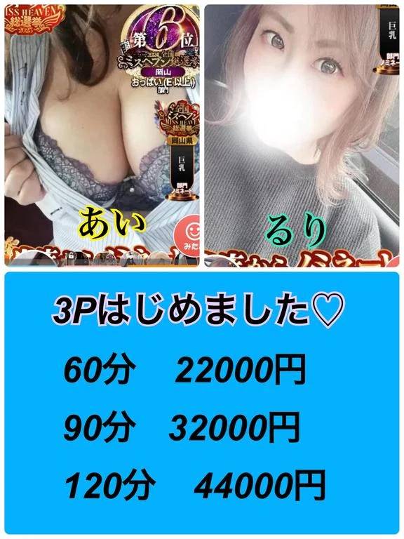 チャンスは今！