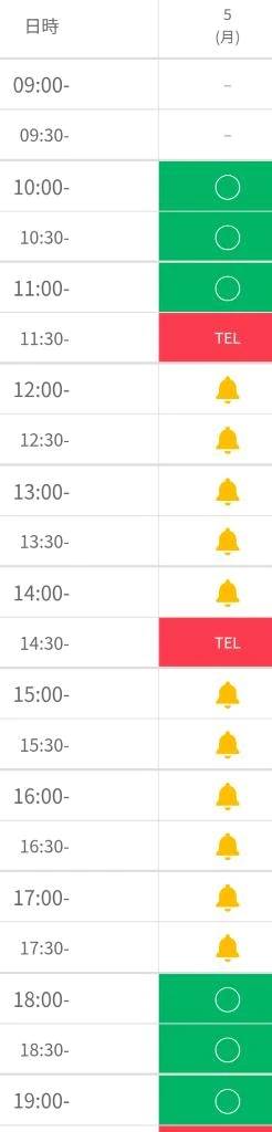 ご予約ありがとうございます。