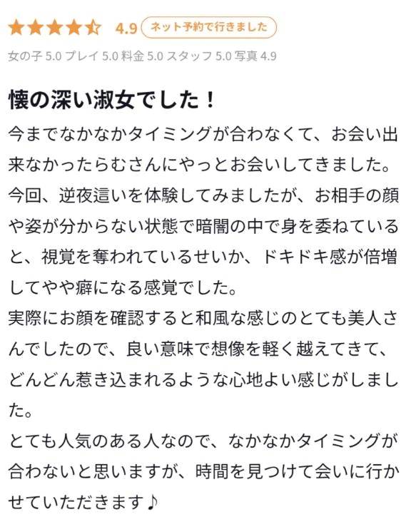 【お礼写メ日記】