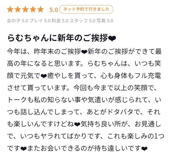 ８回目の再会【お礼写メ日記】