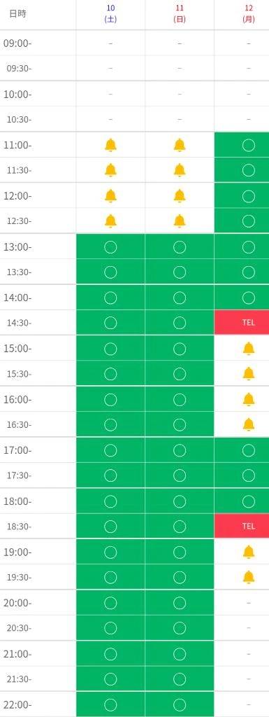 ご予約ありがとうございます。