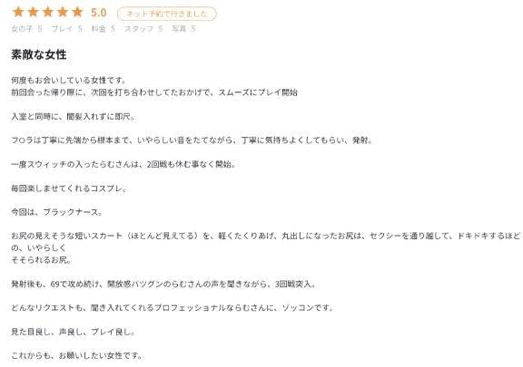 ９回目の再会【お礼写メ日記】