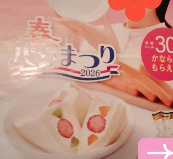 またはじまりました💖💖