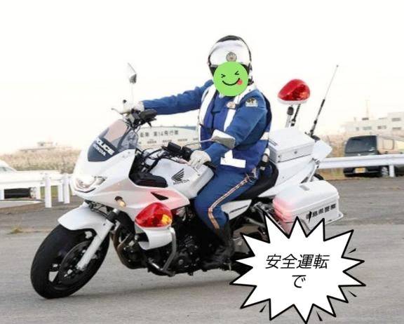 危ない💦危ない💦