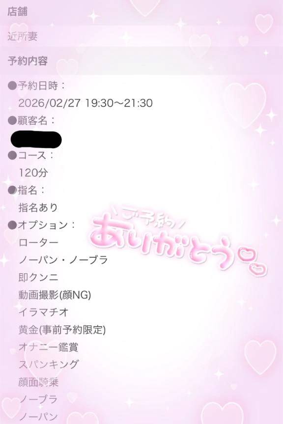 ご予約ありがとう〜！！💕