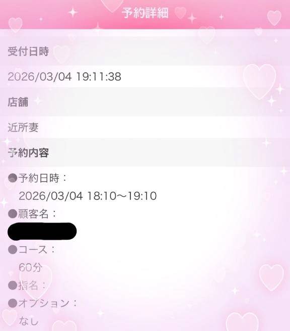 先程はありがとう😭💞
