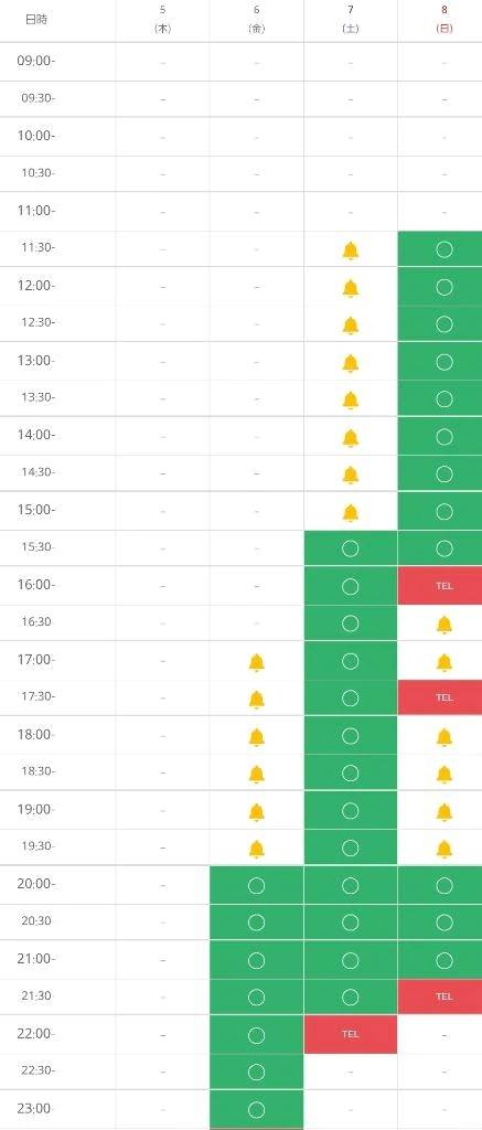 事前予約ありがとうございます。